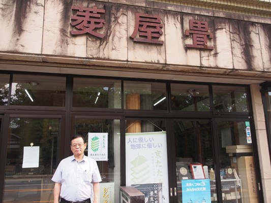 畳屋さん