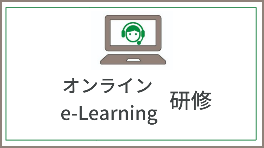 通訳案内士/通訳ガイドオンライン研修