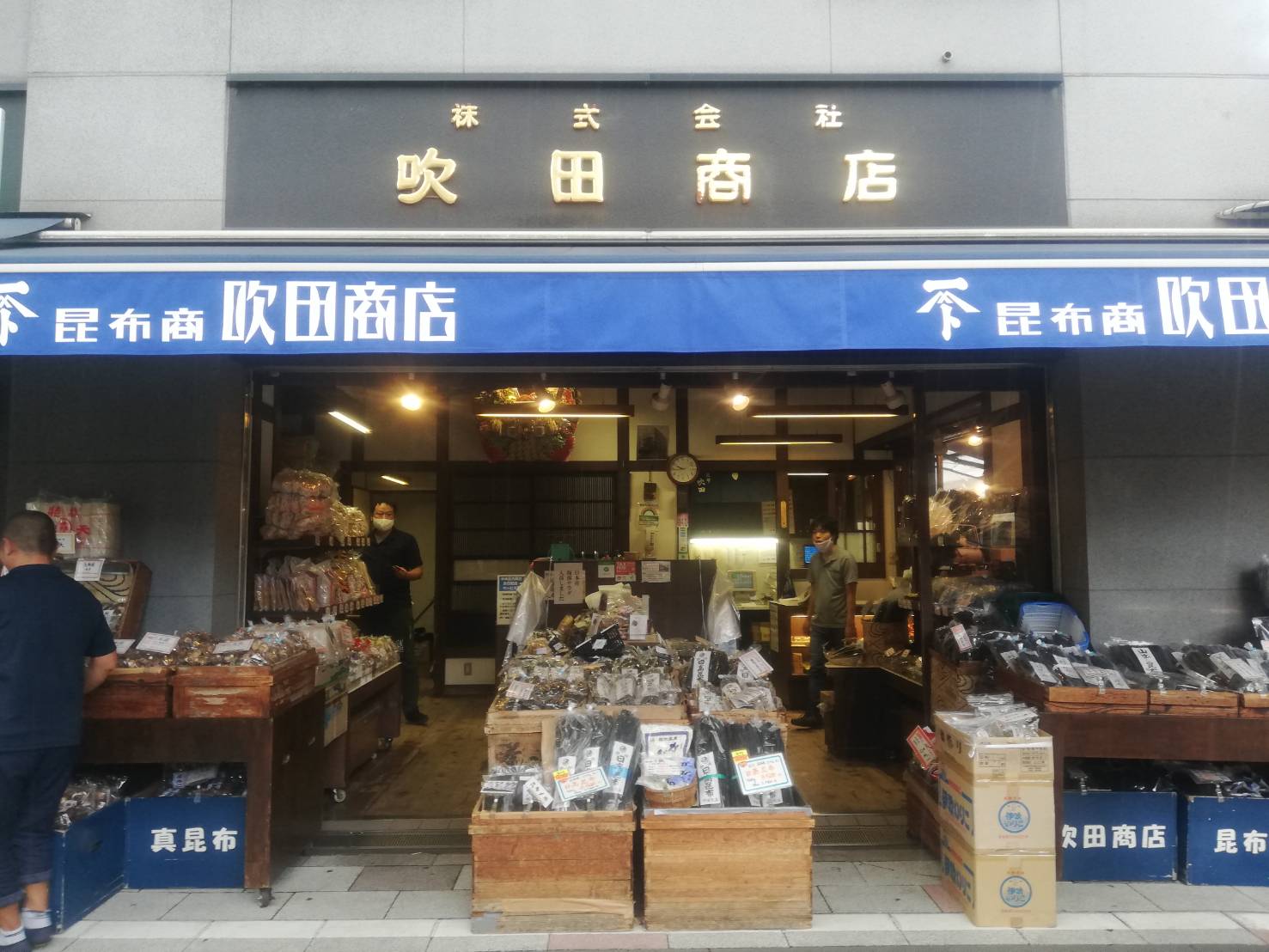 吹田商店