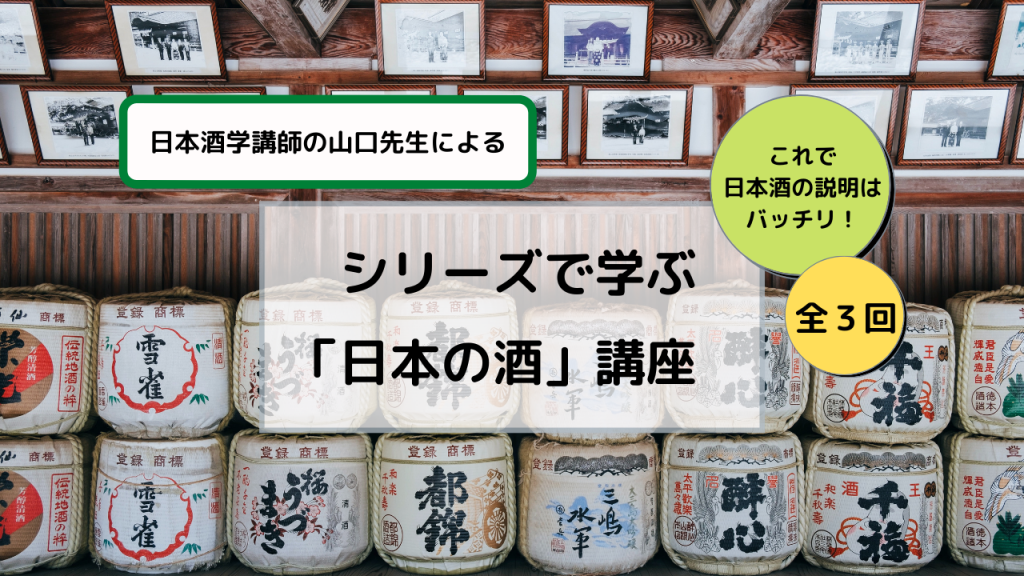 Food Sake Tokyo (The Terroir Guides) 洋書