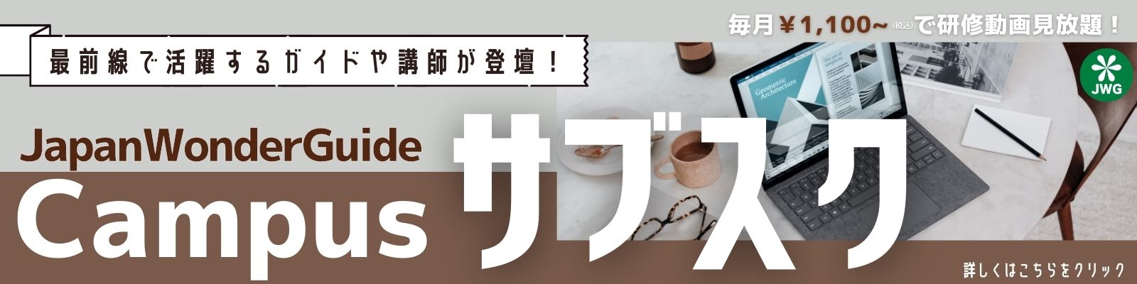 外国人が不思議に思う日本人の行動10選 Japanwonderguide