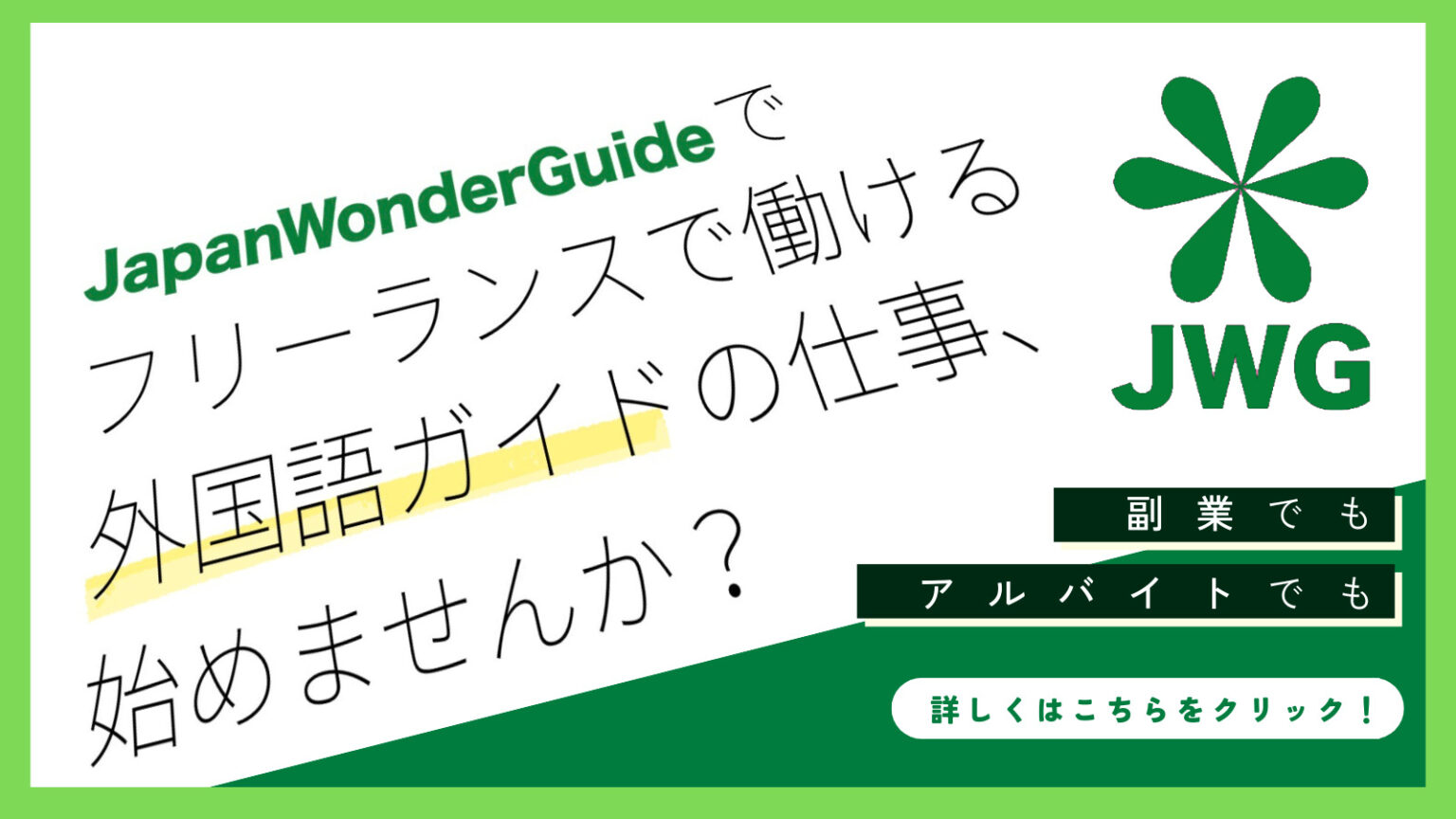 外国人が不思議に思う日本人の行動10選 Japanwonderguide